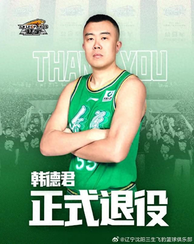 我们这批队, 韩德君正式 我们这批队, 韩德君正式