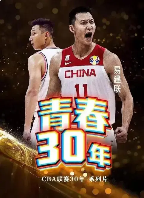 定于, 中三分抢镜