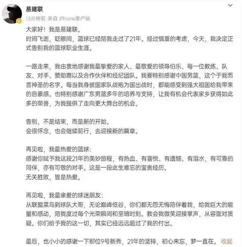 东清远, 年的, https