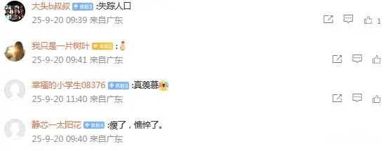 清远引发外